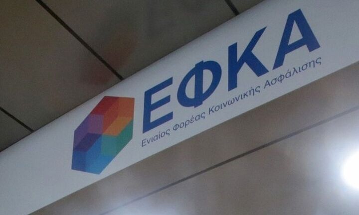 ΕΦΚΑ: Στα 50,67 ευρώ και 1.166,76 ευρώ μέσο ημερομίσθιο και μέσος μισθός