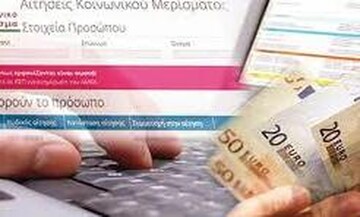 Αυτό είναι το τελικό κείμενο της απόφασης για το κοινωνικό μέρισμα