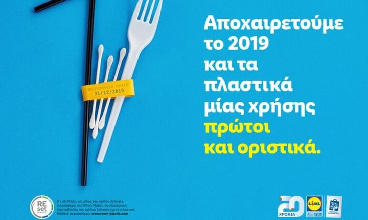 Η Lidl Ελλάς αποσύρει τα πλαστικά μιας χρήσης