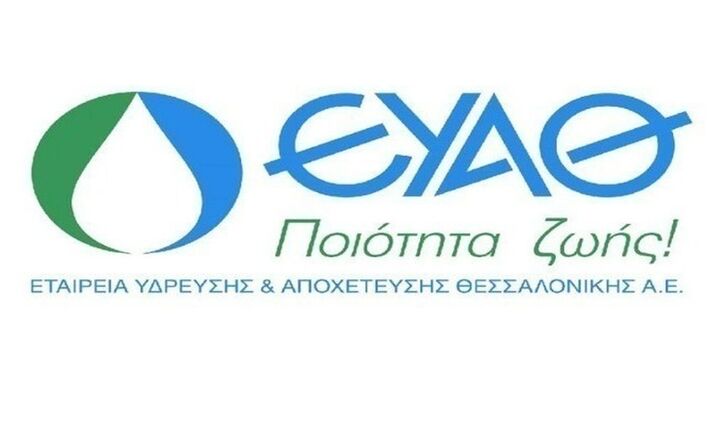 Eπενδύσεις από την ΕΥΑΘ τα επόμενα χρόνια με έμφαση στα έργα ύδρευσης