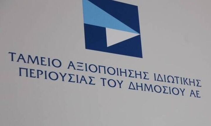 ΤΑΙΠΕΔ: Πώς θα επιτευχθεί ο στόχος για 2,4 δισ. από αποκρατικοποιήσεις