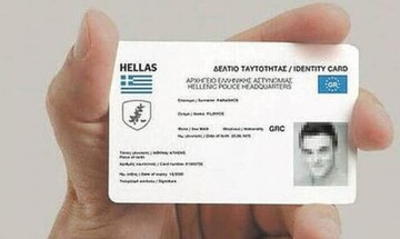Ξεκίνησε η διαγωνιστική διαδικασία για τη νέα ταυτότητα - κάρτα πολίτη