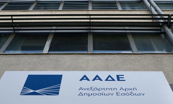 ΑΑΔΕ: Τι ισχύει με το δικαίωμα έκπτωσης στον φόρο για επενδυτικά σχέδια που δεν έχουν ολοκληρωθεί