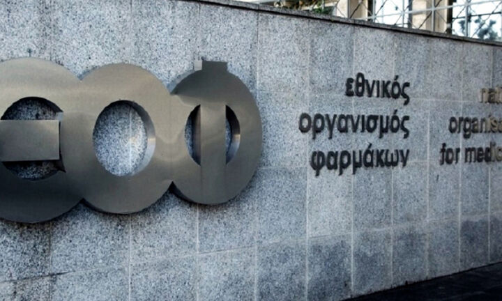 ΕΟΦ: Διεθνές φαινόμενο οι ελλείψεις ογκολογικών φαρμάκων