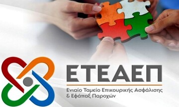 Υπεγράφη το πρώτο Πρωτόκολλο Συνεργασίας μεταξύ του ΕΚΔΔΑ και του ΕΤΕΑΕΠ