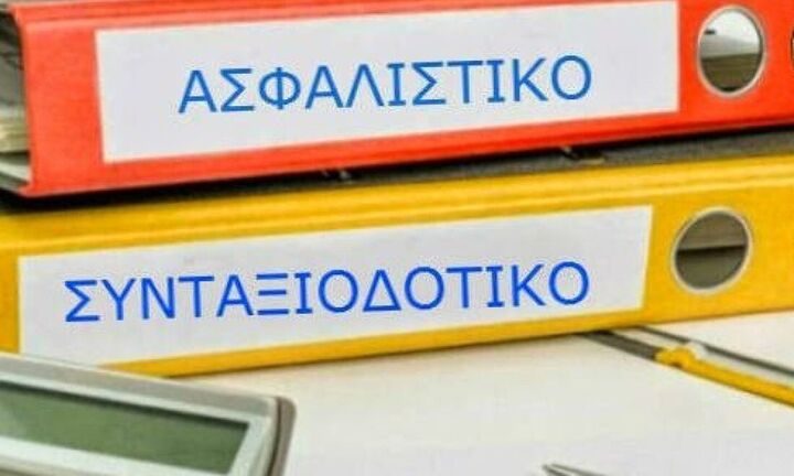 Αυτό είναι το νέο ασφαλιστικό νομοσχέδιο