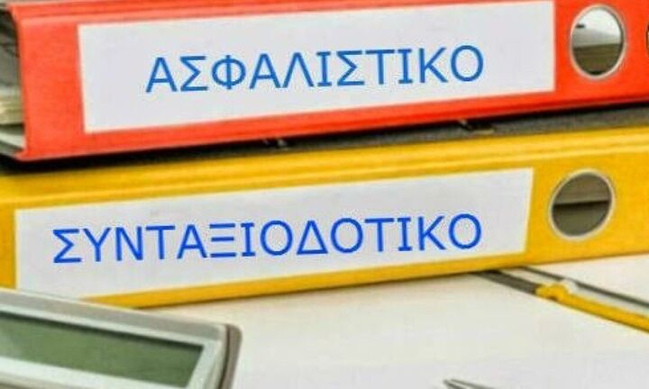 Αυτό είναι το νέο ασφαλιστικό νομοσχέδιο 