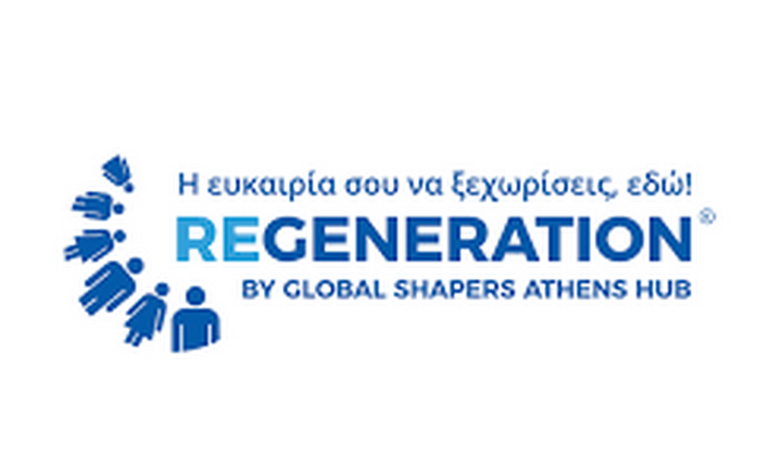 Πρόγραμμα αμειβόμενης απασχόλησης Regeneration: Οσα πρέπει να ξέρετε