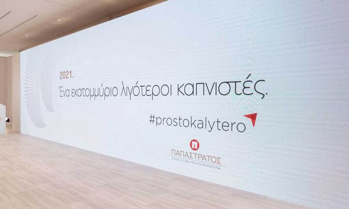 Στόχος για ένα εκατομμύριο λιγότερους καπνιστές έως το τέλος του 2021