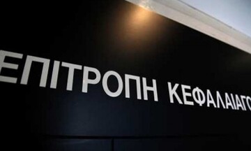 Πρόστιμα 491.500 ευρώ από την Επιτροπή Κεφαλαιαγοράς