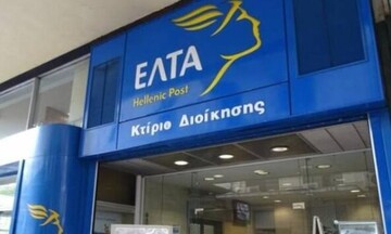 Η νέα τιμολογιακή πολιτική των ΕΛΤΑ