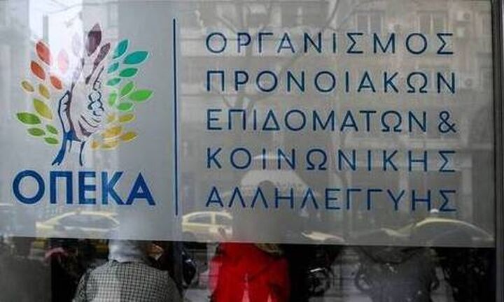 ΟΠΕΚΑ: Αναστολή των υπηρεσιών υποδοχής κοινού, μέσω φυσικής παρουσίας