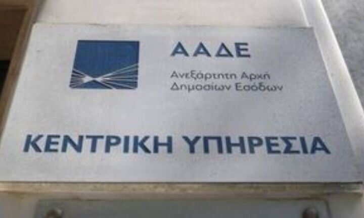 ΑΑΔΕ: Παρατάσεις προθεσμιών για συγκεντρωτικές και δηλώσεις μισθωτηρίων