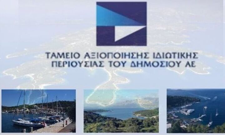 ΤΑΙΠΕΔ: Ενδιαφέρον από εννέα επενδυτικά σχήματα για την ΔΕΠΑ Εμπορίας 