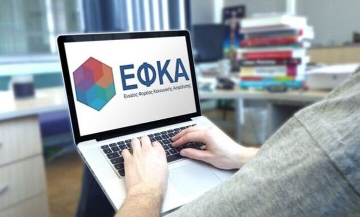 e-ΕΦΚΑ: Ποιους αφορά η παράταση προθεσμίας για την υποβολή ΑΠΔ