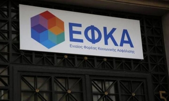 Διασυνδέεται το e-ΕΦΚΑ με το Μητρώο Πολιτών