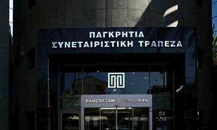 Στήριξη των δανειοληπτών από την Παγκρήτια Τράπεζα