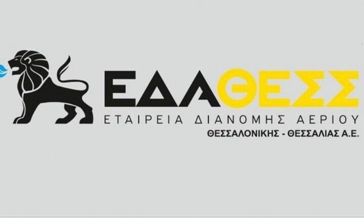 ΕΔΑ-ΘΕΣΣ: Αυξημένα οικονομικά και λειτουργικά μεγέθη