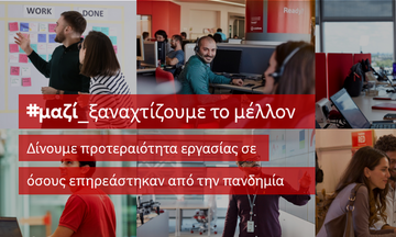 Ευκαιρίες καριέρας στην Vodafone για όσους απολύθηκαν ή επηρεάστηκαν αρνητικά από την πανδημία