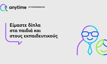 Η Anytime της INTERAMERICAN προσφέρει 1.500 tablets σε δημόσια σχολεία