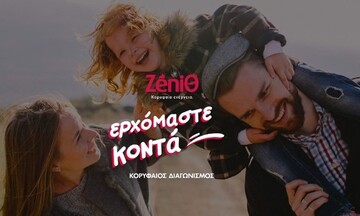 Με τη ZeniΘ Ερχόμαστε Κοντά και βγαίνουμε…κερδισμένοι
