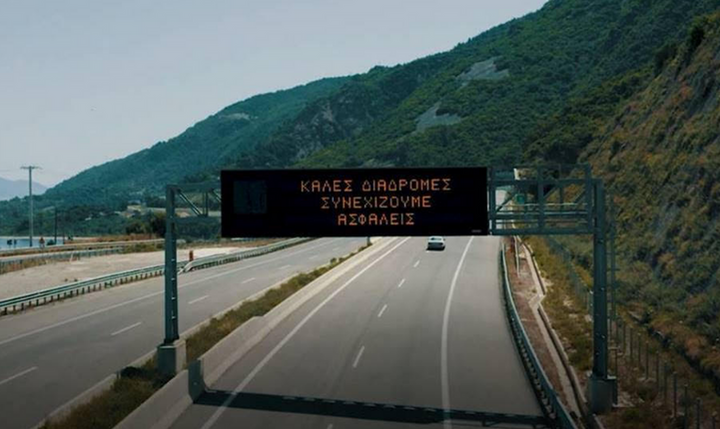 Ολυμπία Οδός: Από τις 18 Μαΐου «Συνεχίζουμε ασφαλείς»
