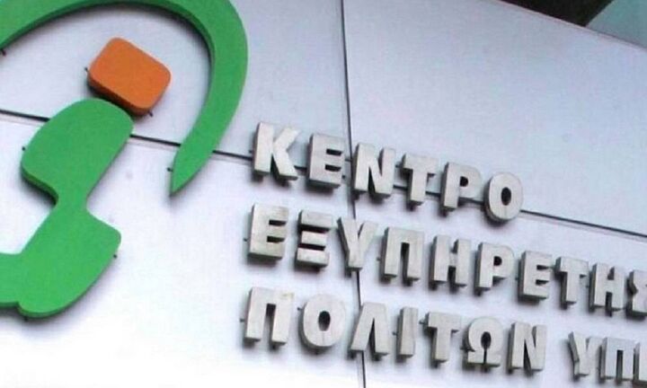 Από τα ΚΕΠ 15 πιστοποιητικά αρμοδιότητας Πρωτοδικείων και Ειρηνοδικείων