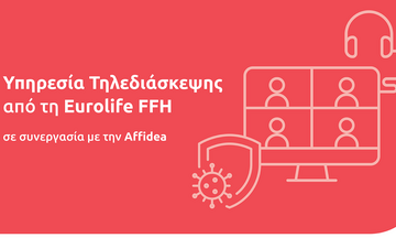 Υπηρεσία Tηλεδιάσκεψης από τη Eurolife FFH