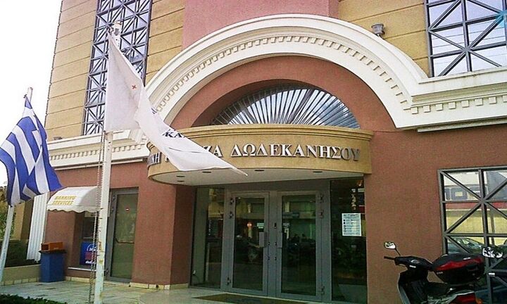 Οριστικό τέλος από το ΣτΕ στη Συνεταιριστική Τράπεζα Δωδεκανήσου