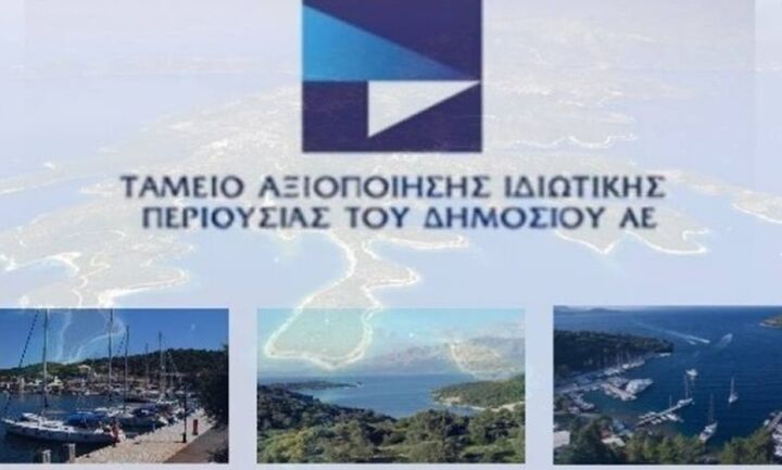 Τι λένε για το ΤΑΙΠΕΔ οι επενδυτές που συμμετείχαν στους διαγωνισμούς