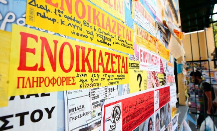 Ποιοι μπορούν να "κουρέψουν" το ενοίκιό τους και για τον μήνα Ιούνιο - Όλος ο κατάλογος