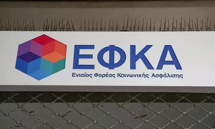 e-ΕΦΚΑ: Δείτε πότε θα πληρωθούν οι συντάξεις Ιουλίου