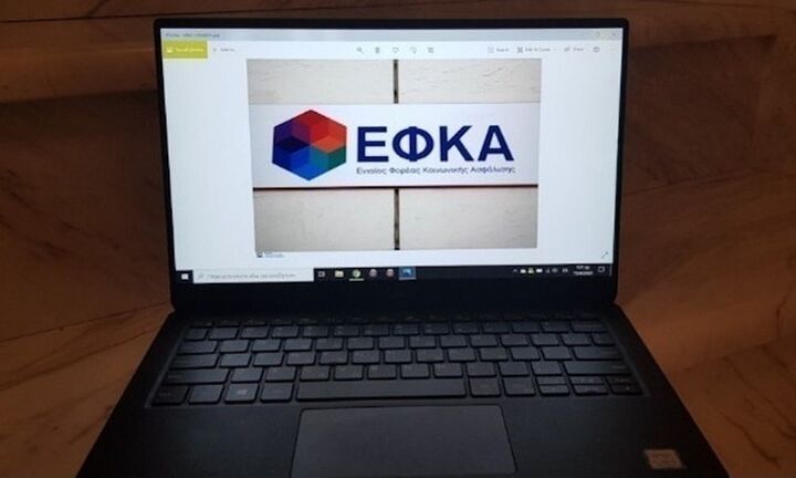 e-ΕΦΚΑ: Ποιες συντάξεις καταβάλλονται σήμερα - Οι επόμενες πληρωμές