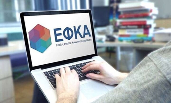 e-ΕΦΚΑ: Αναρτήθηκαν τα ειδοποιητήρια για τις εισφορές Μαΐου 