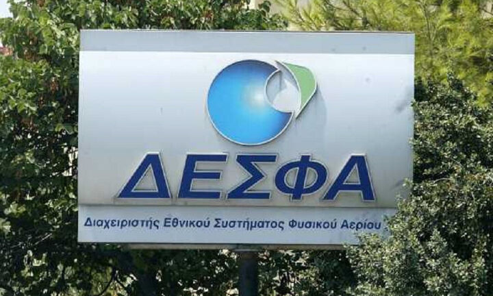 ΔΕΣΦΑ: Ολοκληρώθηκε η διασύνδεση με τον TAP