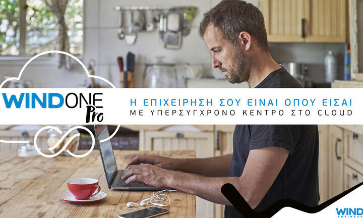 WIND One Pro: Η επιχείρησή σου είναι όπου είσαι