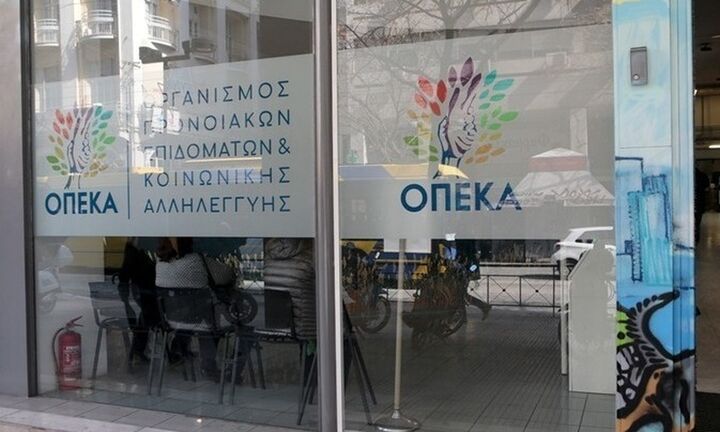 Σήμερα η καταβολή επιδομάτων και παροχών από τον ΟΠΕΚΑ