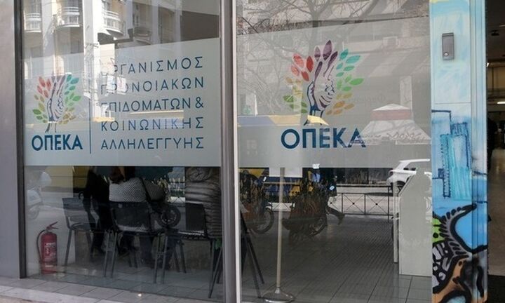 Σήμερα η καταβολή επιδομάτων και παροχών από τον ΟΠΕΚΑ