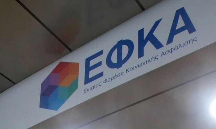 e-ΕΦΚΑ: Εγκύκλιος για νέες εισφορές επικουρικής ασφάλισης και εφάπαξ παροχών ελ. επαγγελματιών