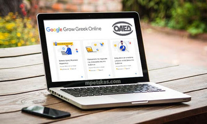 Ξεκίνησε το επιδοτούμενο πρόγραμμα Google-ΟΑΕΔ για 3.000 ανέργους