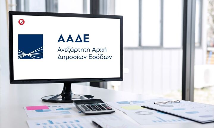 Πώς θα βρείτε το νέο "δοσολόγιο" για την πληρωμή του φετινού φόρου εισοδήματος