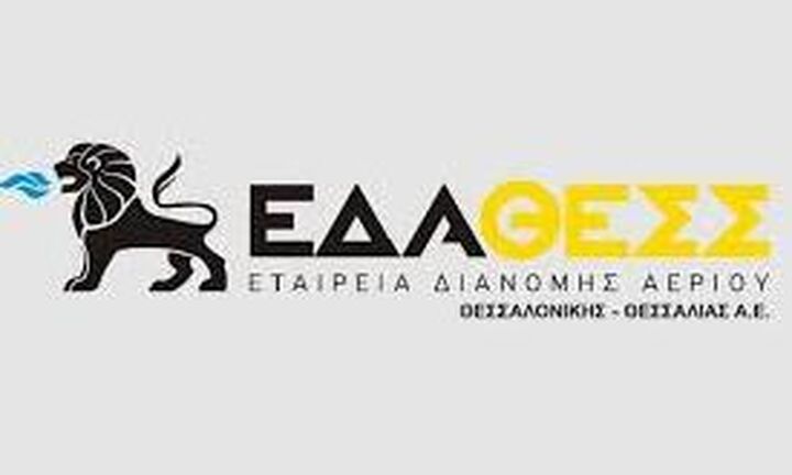 Στη συνάντηση με την Επίτροπο Ενέργειας η ΕΔΑ ΘΕΣΣ