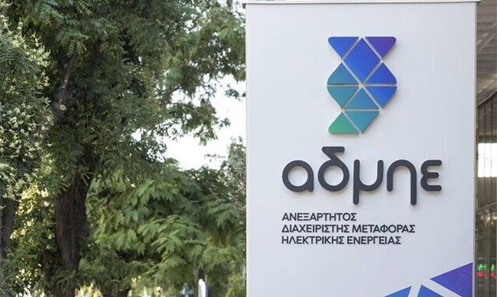 ΑΔΜΗΕ: Διατήρησε την κερδοφορία παρά την πανδημία