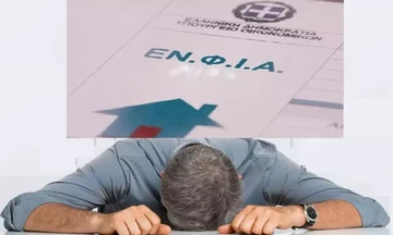 Αυτοί είναι οι τυχεροί που κερδίζουν φέτος έκπτωση 22% στον ΕΝΦΙΑ - Η αλλαγή της τελευταίας στιγμής