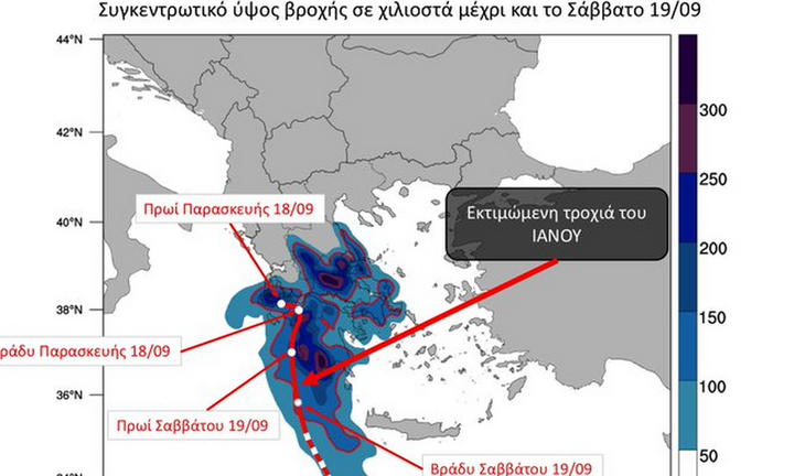 Στροφή προς τα νότια θα κάνει ο «Ιανός»: Οι περιοχές που θα πληγούν περισσότερο