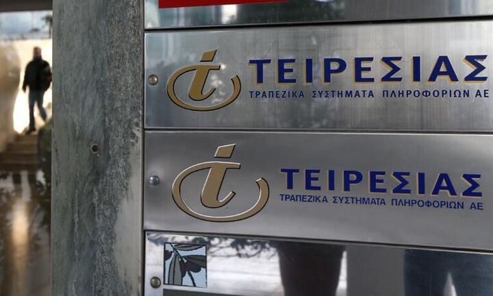 Ισχυρή σύσταση προς το κοινό από την Τειρεσίας ΑΕ
