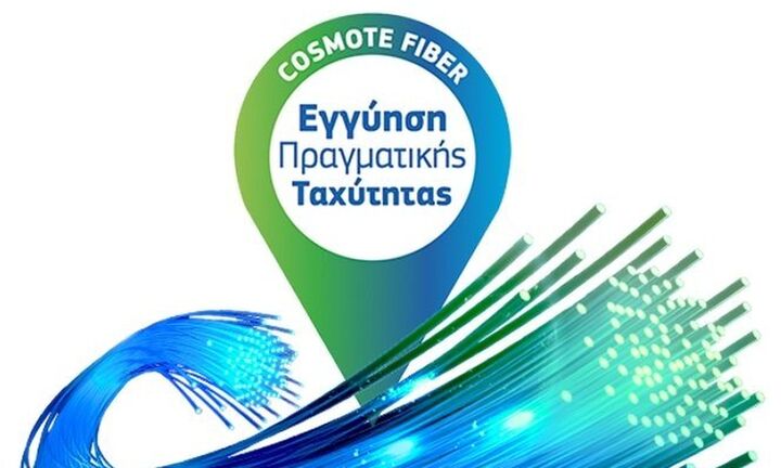 COSMOTE: Ξεπέρασαν τις 250.000 οι γραμμές Fiber to the Home