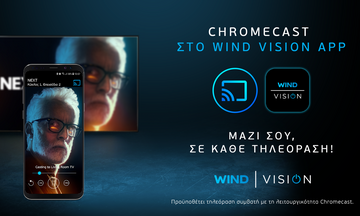 H WIND VISION πρωτοπορεί φέρνοντας 1η στην Ελλάδα το Chromecast στην εφαρμογή για φορητές συσκευές