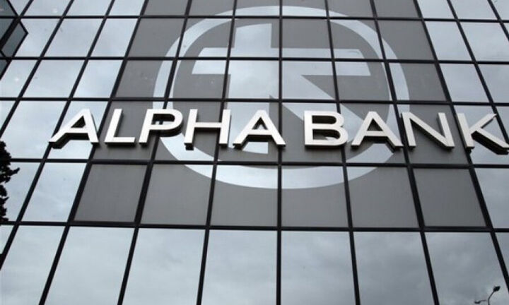Νέα αίτηση για ένταξη στον "Ηρακλή" από την Alpha Bank