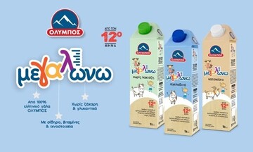 Νέα σειρά προϊόντων παιδικής διατροφής από την ΟΛΥΜΠΟΣ